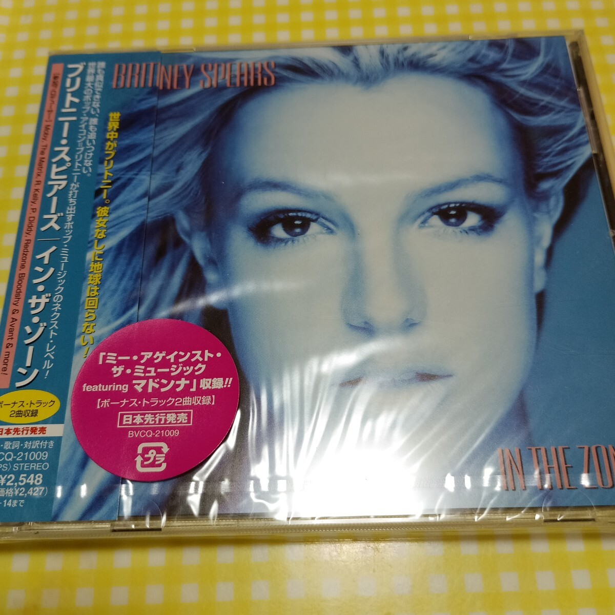 ブリトニースピアーズ／インザゾーンCD未開封 【公式通販】