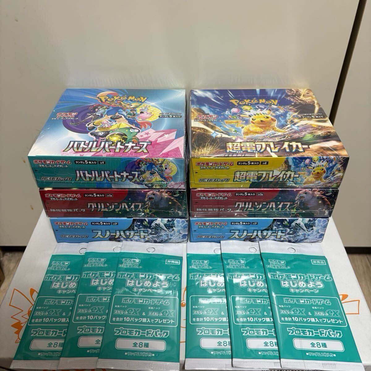ポケモンカード バトルパートナーズ 超電ブレイカー 6BOX シュリンク