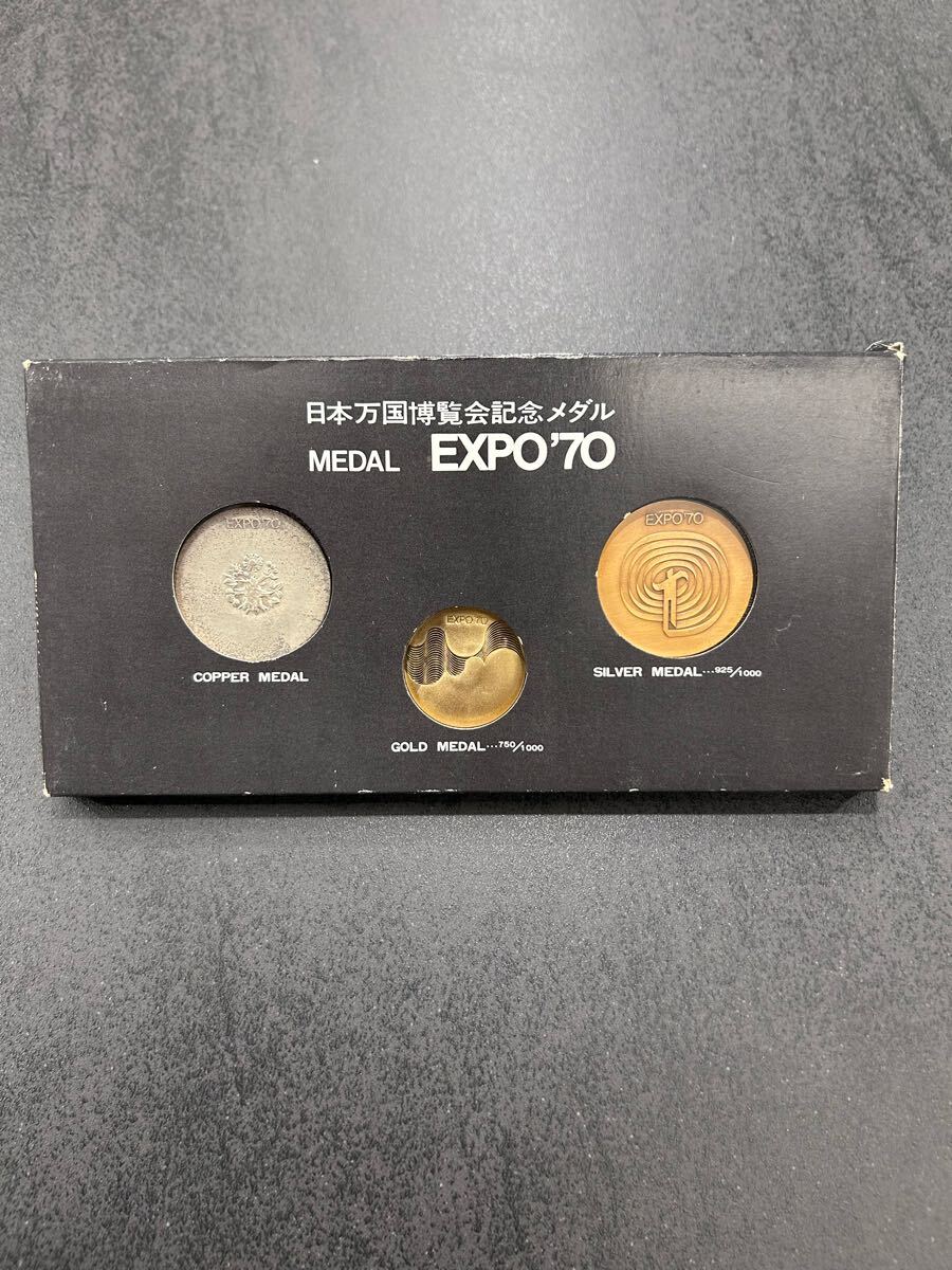 ✴*︎様 日本万国博覧会記念メダル EXPO'70 銀・銅2点セット （外箱なし 日本万国博覧会記念メダル EXPO'70 金銀銅セット 金 銀 銅 K18 MEDAL