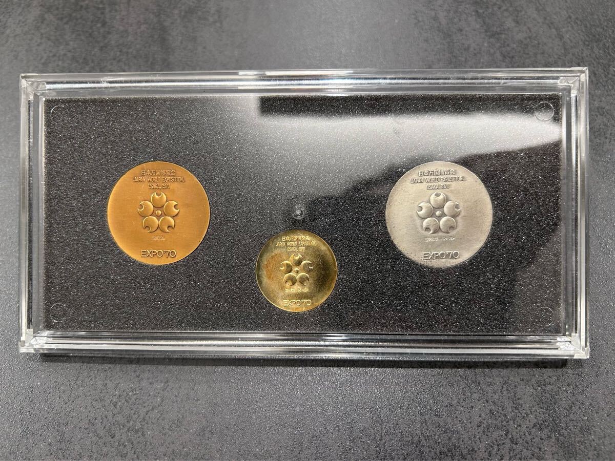 日本万国博覧会記念メダル EXPO'70 金銀銅セット 金 銀 銅 K18 MEDAL