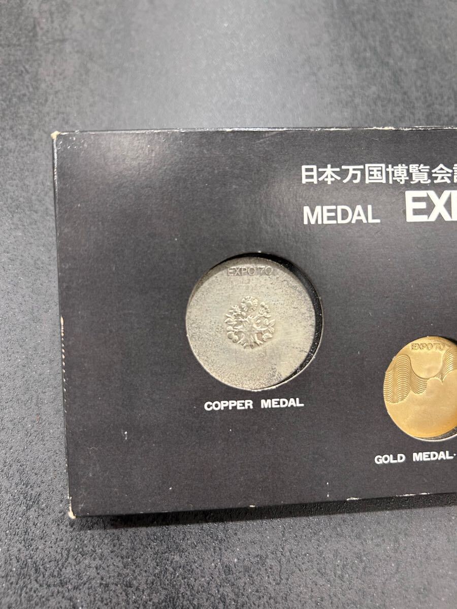 日本万国博覧会記念メダル EXPO'70 金銀銅セット 金 銀 銅 K18 MEDAL