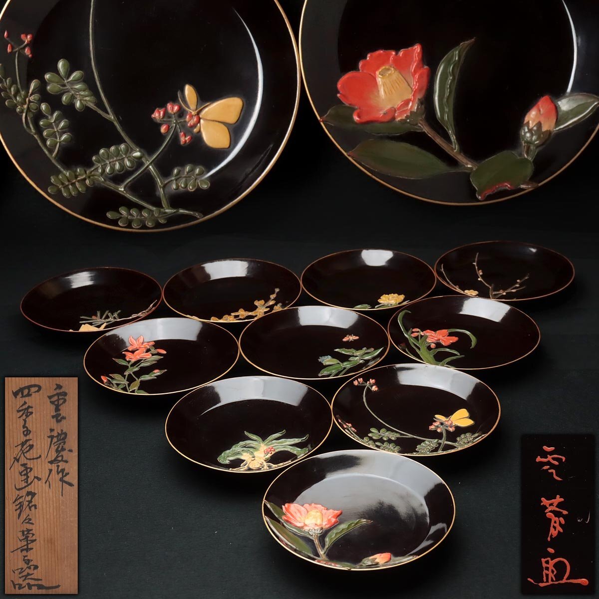 EW840 時代漆器【雲慶 作 花押入】黒漆塗 堆彩漆 四季草花図変 銘々皿