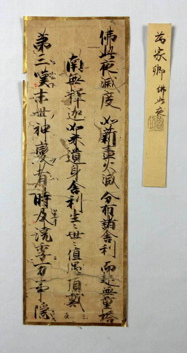 希少・美品「中沢雪城筆三行書」肉筆伝来 書軸 掛け軸 掛軸 江戸幕末