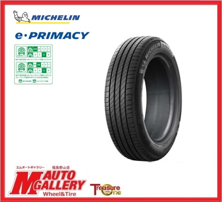 郡山店★新品アウトレットサマータイヤ単品4本SET★ミシュラン eプライマシー 225/50R17 98V XL 21年製★スカイライン、アコードなど