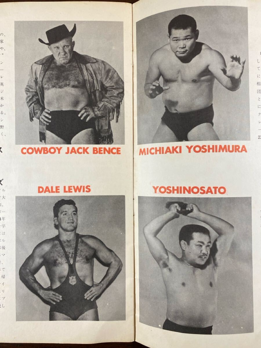 ♪♪【1966年】プロレス パンフレット 第8回 ワールド大リーグ戦 G・馬場vs鉄人ルー・テーズ インターナショナル選手権タイトルマッチ♪♪_5