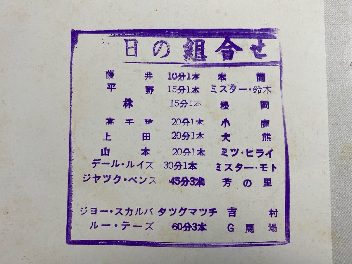 ♪♪【1966年】プロレス パンフレット 第8回 ワールド大リーグ戦 G・馬場vs鉄人ルー・テーズ インターナショナル選手権タイトルマッチ♪♪_6