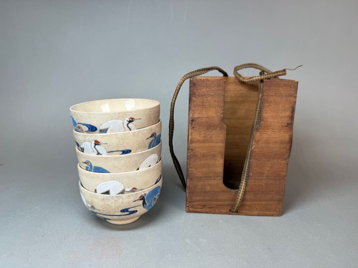 清水焼 京泉窯 茶器揃 急須 湯呑5客 湯冷まし 木箱入