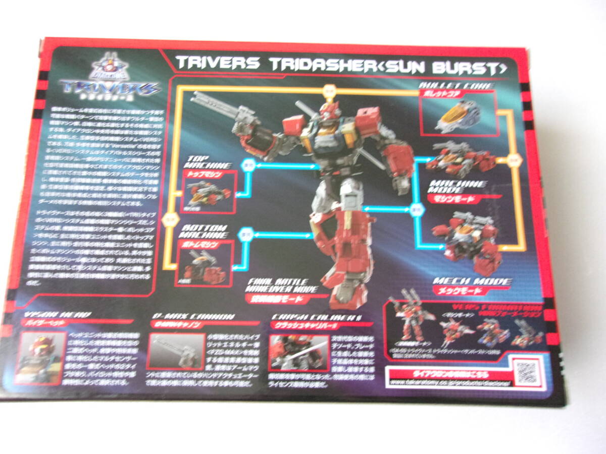 ダイアクロン DA-69 トライヴァース トライダッシャー サンバースト