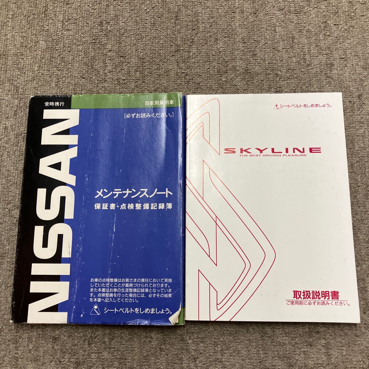 正規品，格安 A4252 当時物 R34 SKYLINE スカイライン 取扱説明書 メンテナンスノート 発行 1998年5月 印刷 JDM ER34 HR34 ENR34 BNR34 Nissan Nismo(スカイライン)｜売買されたオークション情報、yahooの商品情報をアーカイ スカイライン