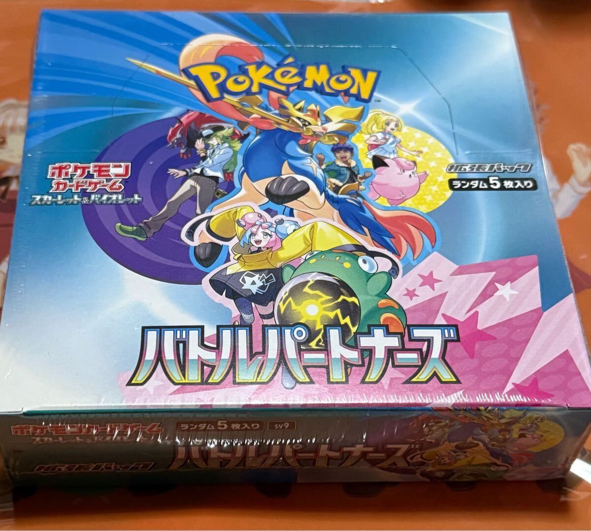 ポケモンカードゲーム バトルパートナーズ 1BOX 未開封シュリンク付き