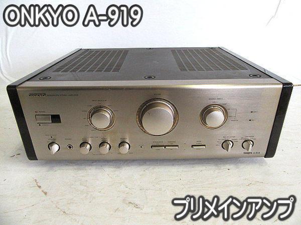 美品】ONKYO Integra A-815GTR 動作品 音出し確認済 直営オンライン