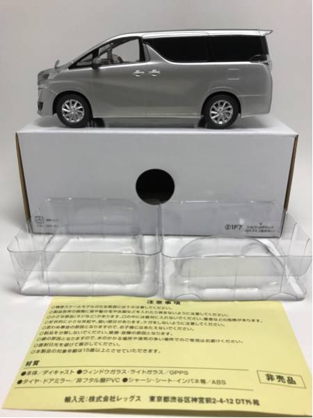 ヴェルファイア・シルバー(銀)の中古車を探すカーセンサー 非売品1/30 