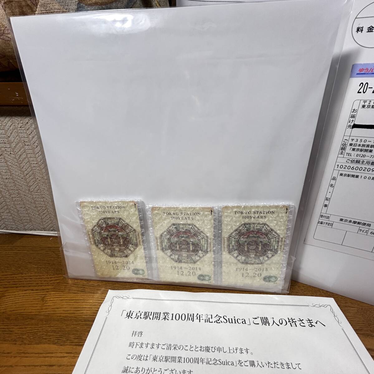東京駅開業100周年記念 Suica 3枚組 未使用品 状態 良好 配送用の