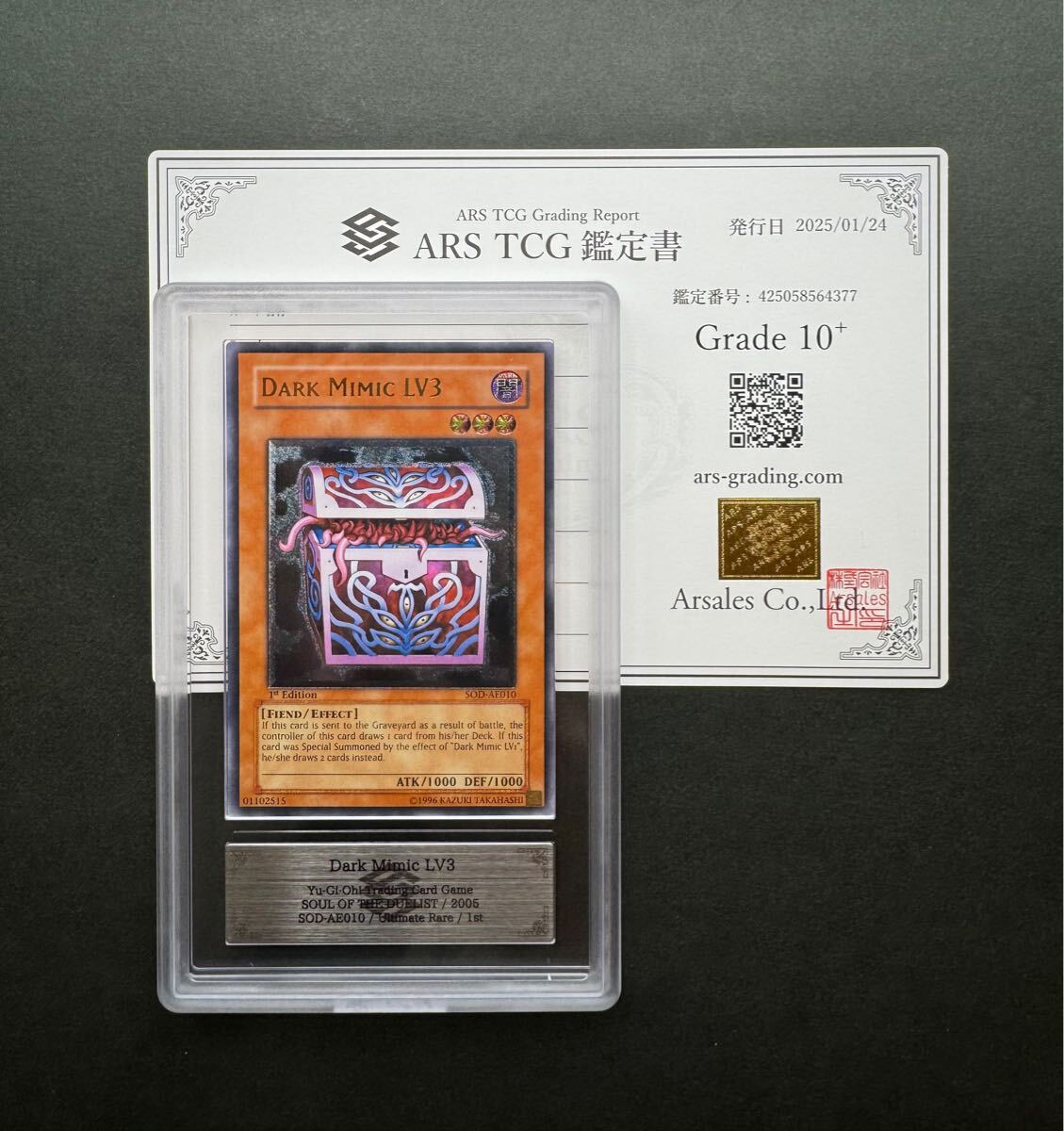 暗黒のミミック ＬＶ３ 旧アジア版 アルティメットレア 遊戯王旧アジア版アルティメットレアカード 遊戯王　psa10 暗黒のミミックLV3 旧アジア版