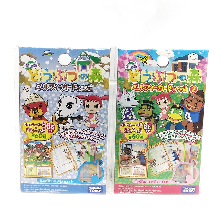 どうぶつの森 どうぶつの森 ミルフィーカード まとめ売り どう森 