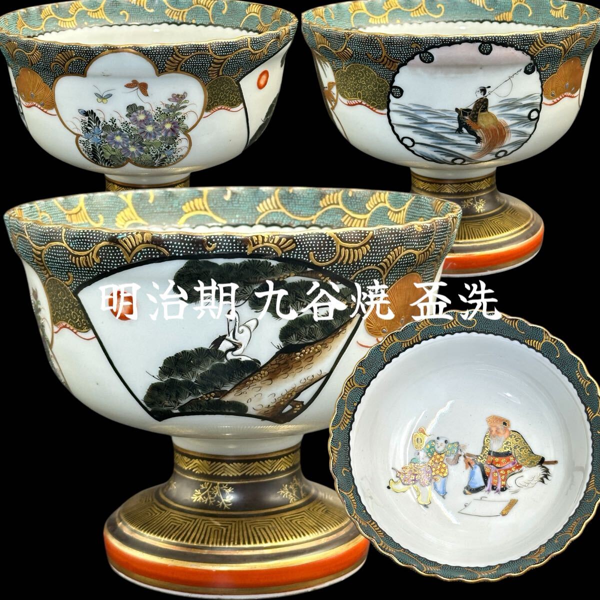 送料込み 印判 星の図 皿 骨董品 古美術 アンティーク 古玩 2026年最新