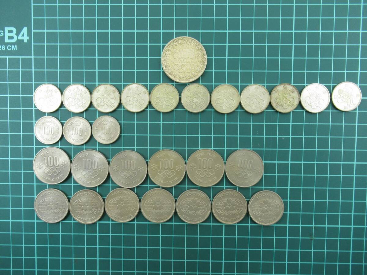蔵出し屋】 記念硬貨 5種類 総額3.700円 1000円 銀貨 1964年 昭和39年
