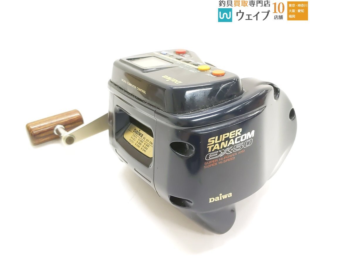 ダイワ スーパータナコン EX50 【公式通販】