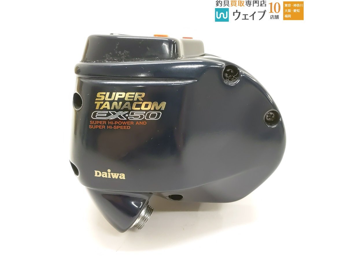 ダイワ スーパータナコン EX50 【公式通販】