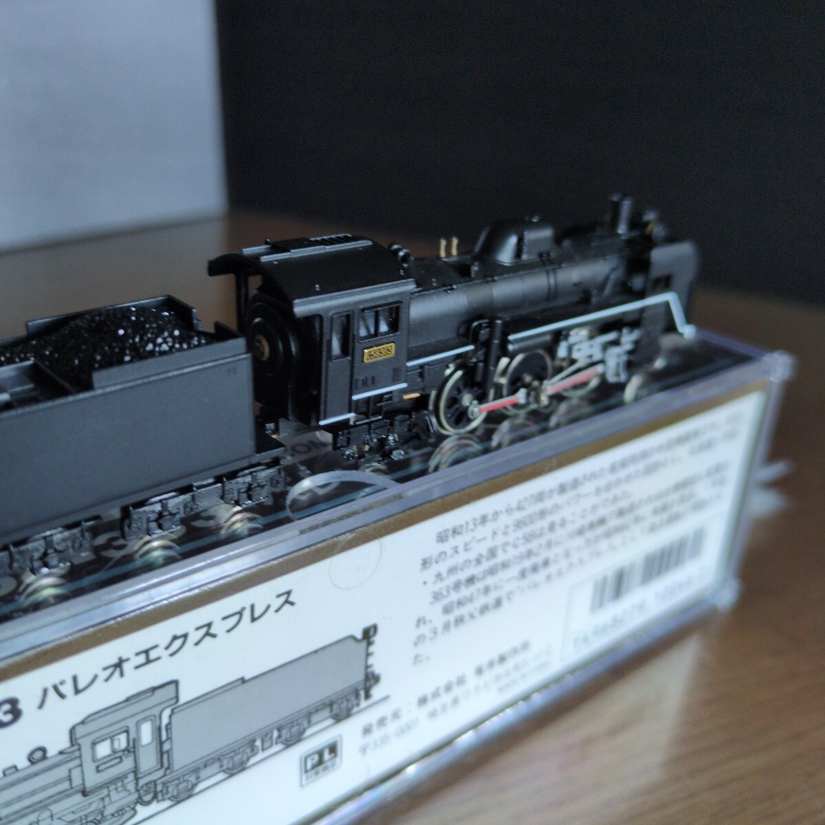マイクロエースA7201 C58-363パレオエクスプレス Nゲージ美品 C58-363