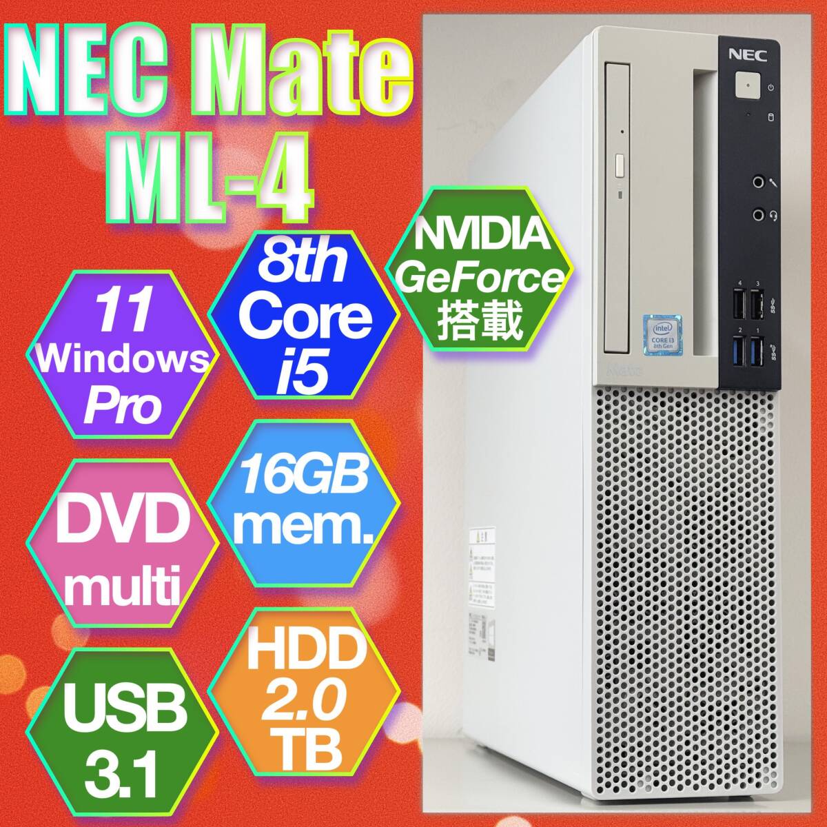 定番，大得価 Windows 11 Pro & 16GBメモリ & NVIDIA GEFORCE & 6コア