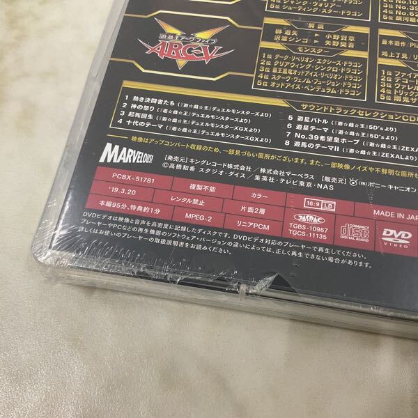 1円〜 未開封 DVD 遊戯王 デュエリスト＆モンスターズ メモリアル