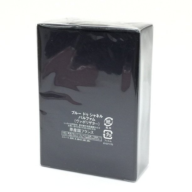 CHANEL シャネル 香水 ブルー ドゥ シャネル パルファム