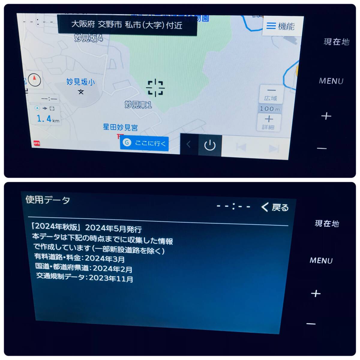 イクリプス AVN-R8W 2024年秋版地図 【公式通販】