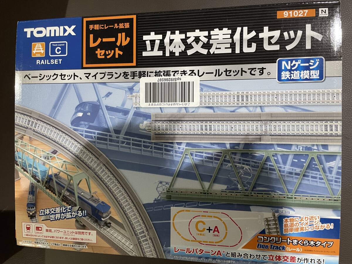 アウトレット 店舗 東京 TOMIX Nゲージ レールセット 立体交差化セット