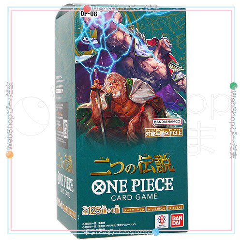 ONE PIECEカードゲーム 二つの伝説【OP-08】/BOX◇新品Ss おもちゃ