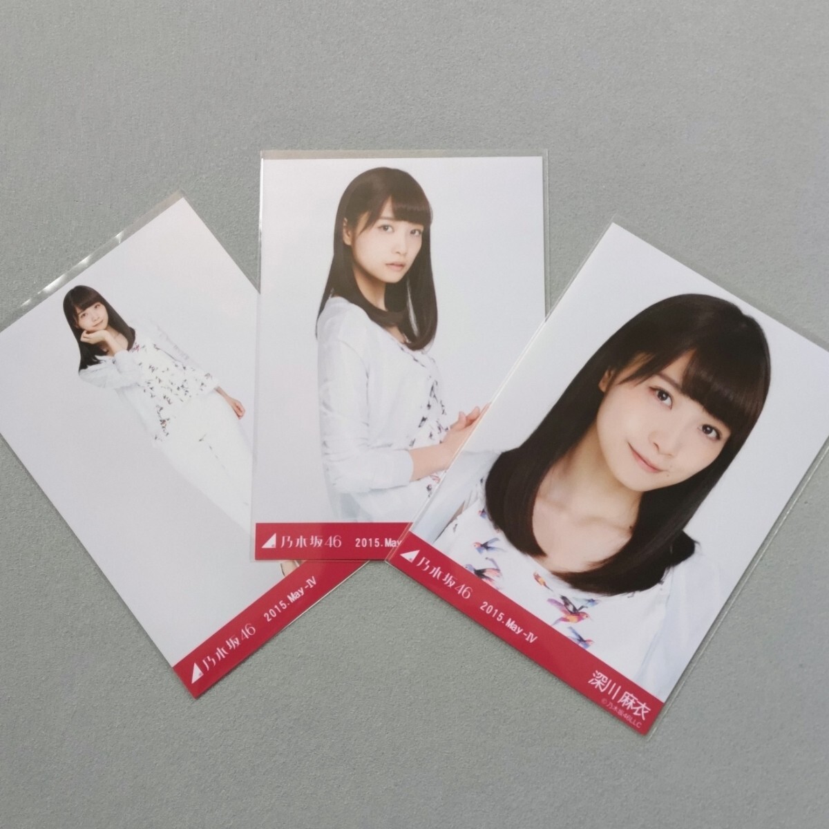 乃木坂46 深川麻衣 2015 May Ⅳ 生写真 3枚セット(乃木坂46)｜売買され