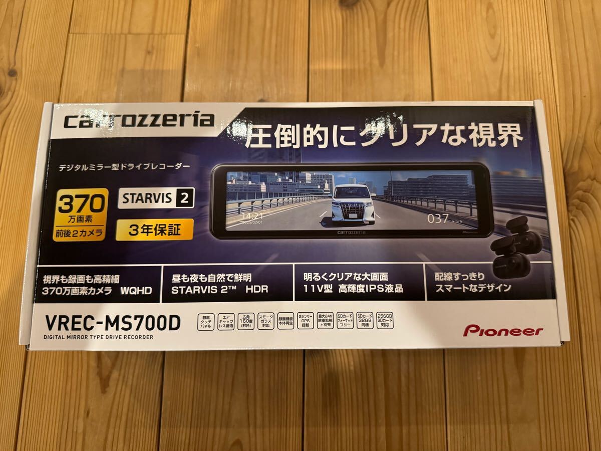 デジタルインナーミラー　VREC-MS700D カロッツェリア
