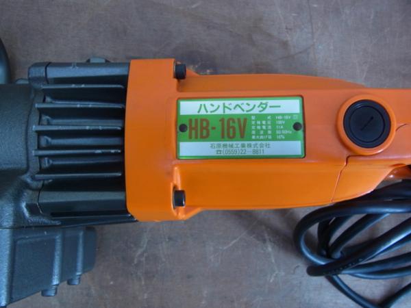鉄筋ベンダー DIAMOND 16mm電動ベンダー HB-16V - Yahoo!オークション 
