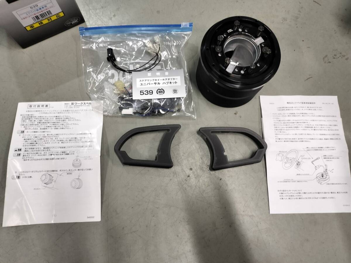 ハンドルボス ワークスベル ショートボス 取り付け ラフィックス