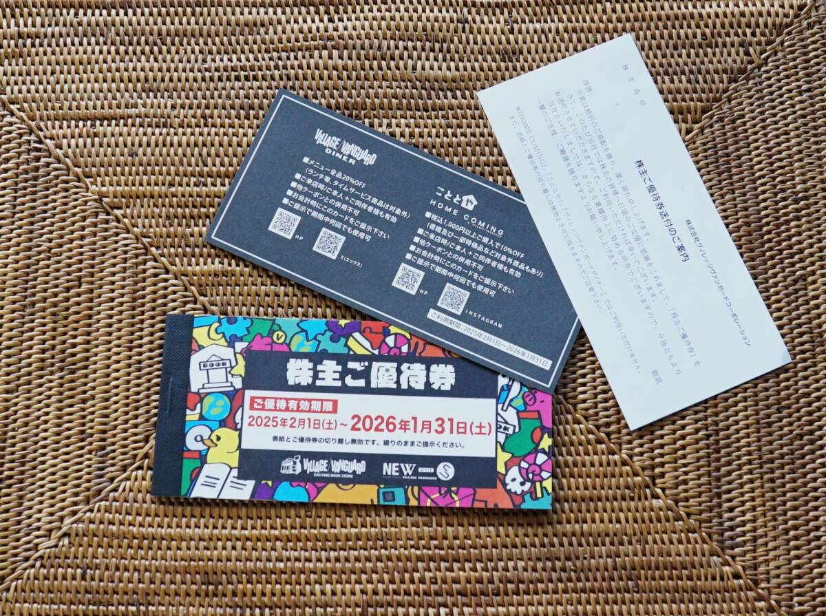 ヴィレッジヴァンガード 株主優待券 12000円分 2026年1月31日まで 株主
