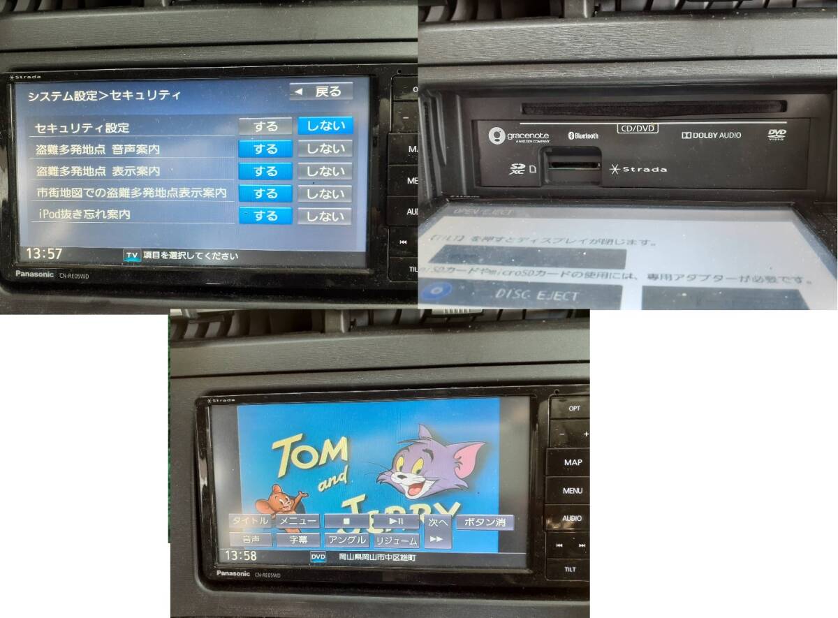 パナソニック ストラーダ メモリーナビ CN-RE05WD CD/DVD/SD/Bluetooth