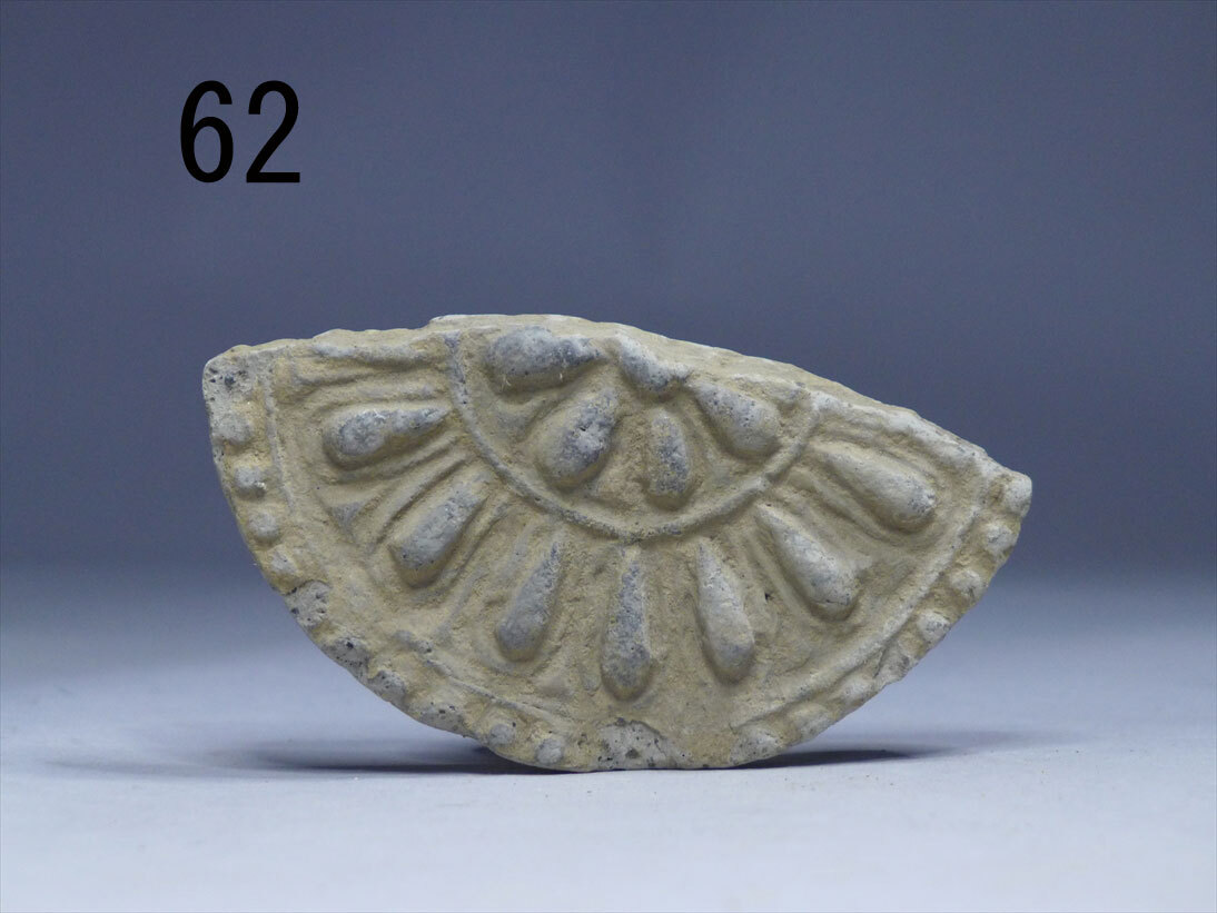 文化遺産オンライン - 古代朝鮮軒丸瓦 古瓦（19）某考古学者放出品 館 