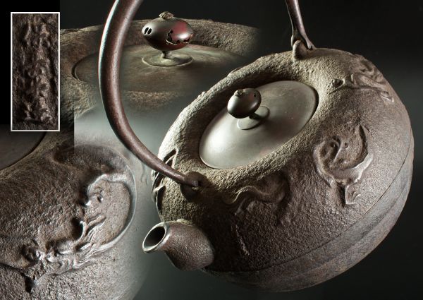 公BMT)保寿堂造 時代鉄瓶銀口雲龍図丸形鉄瓶 9973