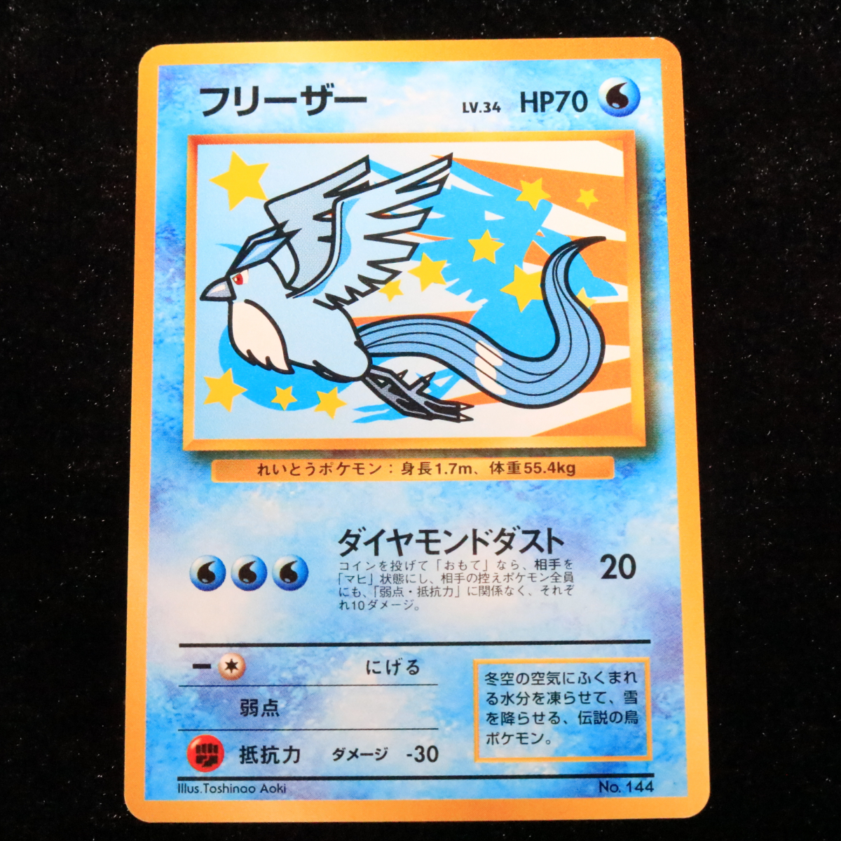 ポケモンカード ANAスペシャル 99バージョン ポケモンジェット そらを