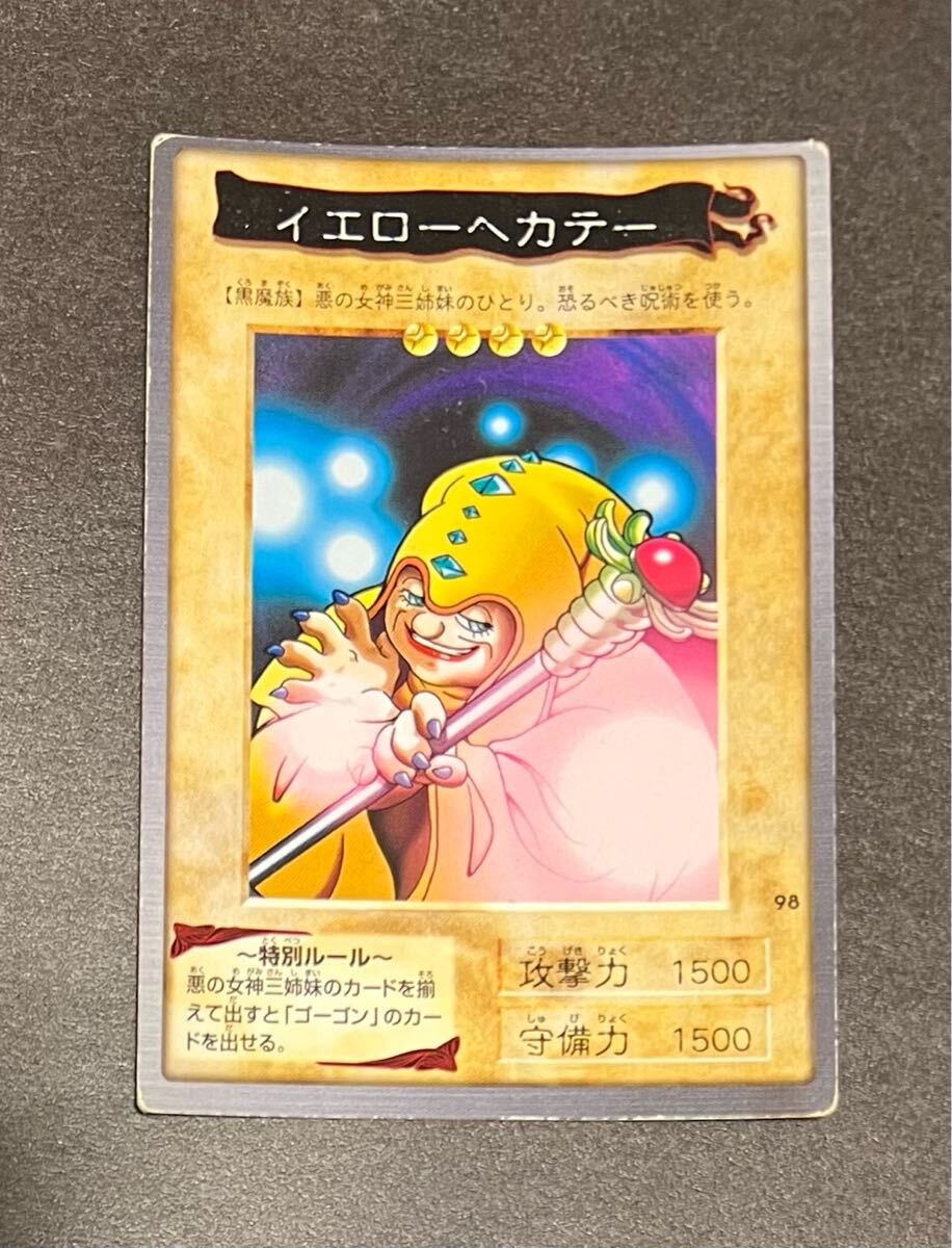 ☆バンダイ版 遊戯王 ゴーゴン イエローヘカテー レッドヘカテー