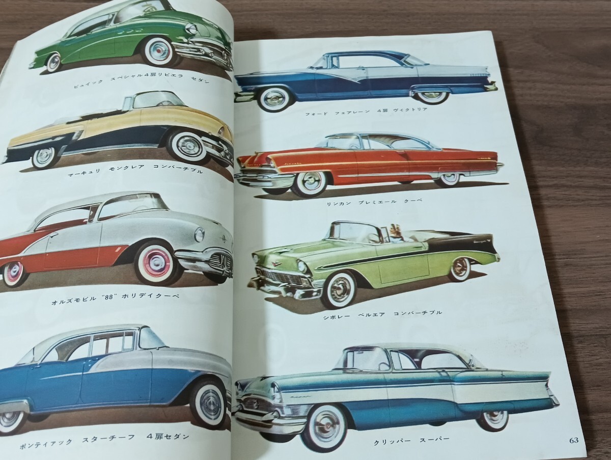 T2.2 モーターファン 1956年8月号 昭和31年 旧車 昔の雑誌(自動車一般