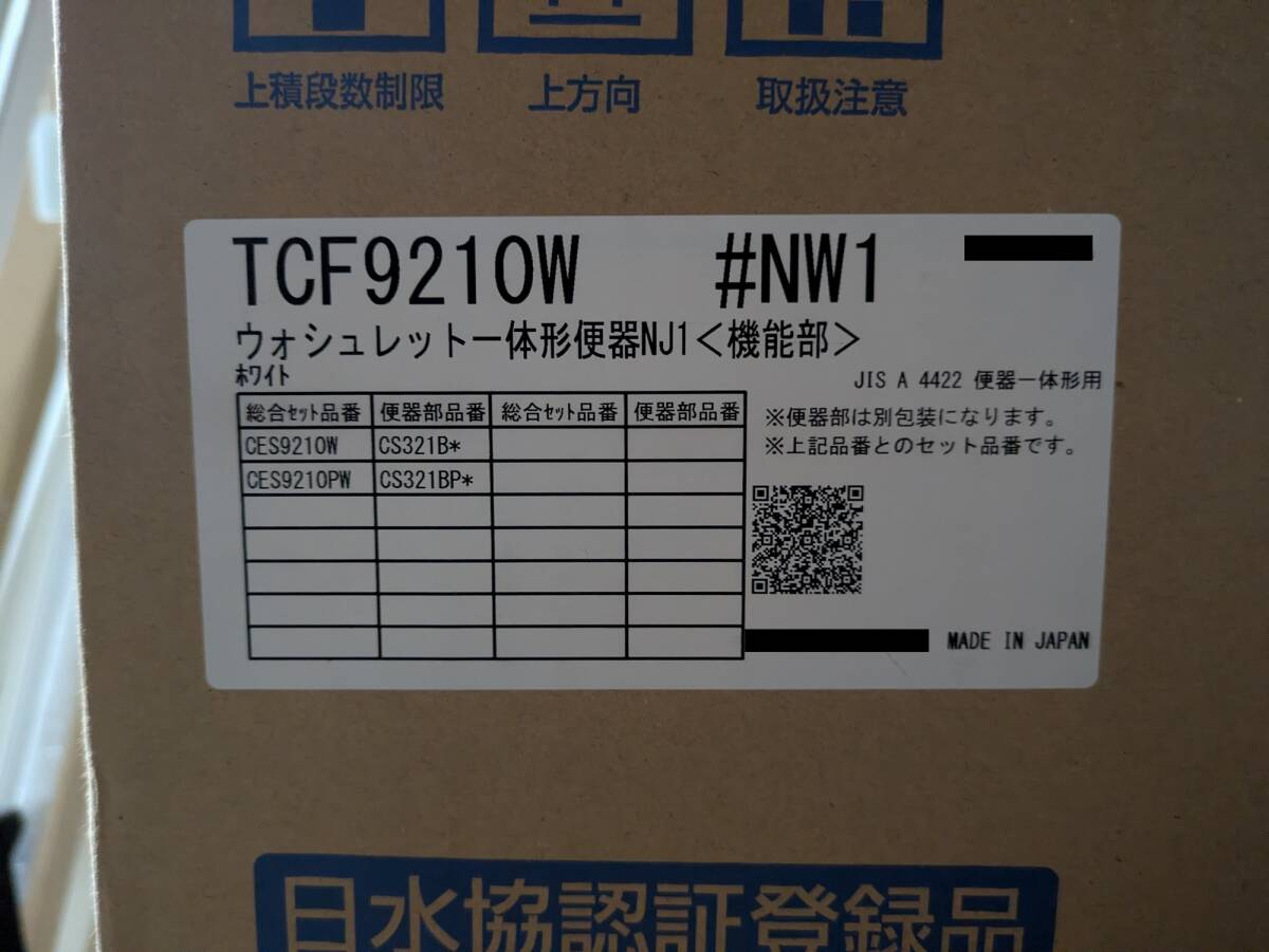 【未使用】 TOTO NJ1W CES9210W TCF9210W + CS321B #NW1 ホワイト ウォシュレット一体型便器 自動洗浄 スティックリモコン _4