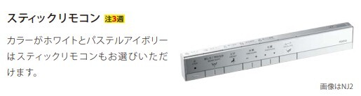 【未使用】 TOTO NJ1W CES9210W TCF9210W + CS321B #NW1 ホワイト ウォシュレット一体型便器 自動洗浄 スティックリモコン _7