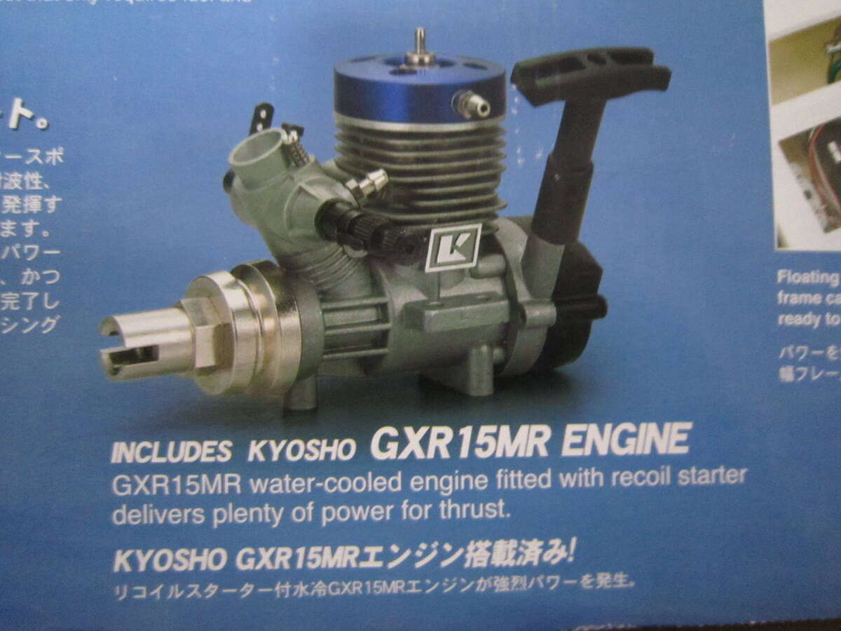 新品 GP ツインストーム 800 FRP船体 レディセット KYOSHO 超大型