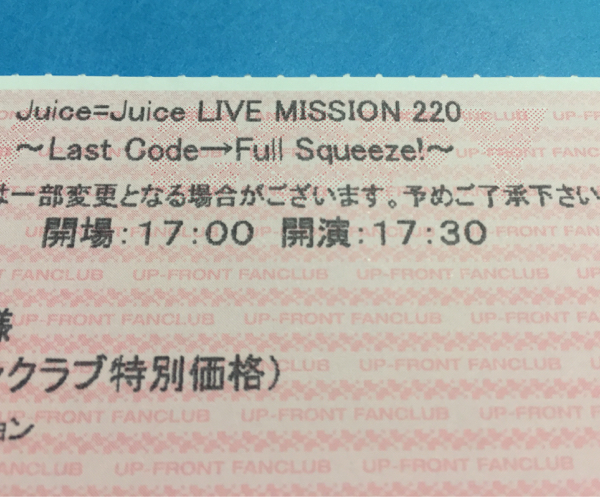 Juice=Juice - ハロー！プロジェクト公式サイト | 金澤朋子 Juice