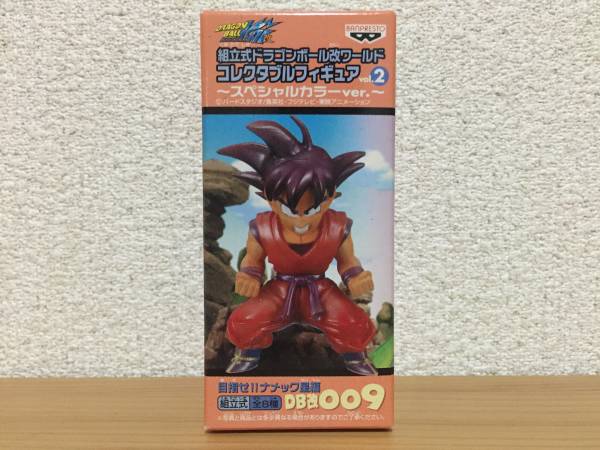 ドラゴンボール改 コレクタブル vol.2 孫悟空 界王拳 SPカラー