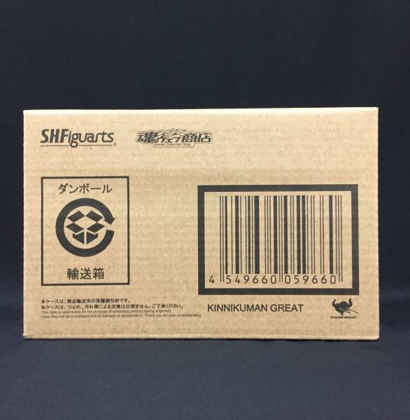 S.H.Figuarts キン肉マングレート 新品未開封 限定 送料250円～