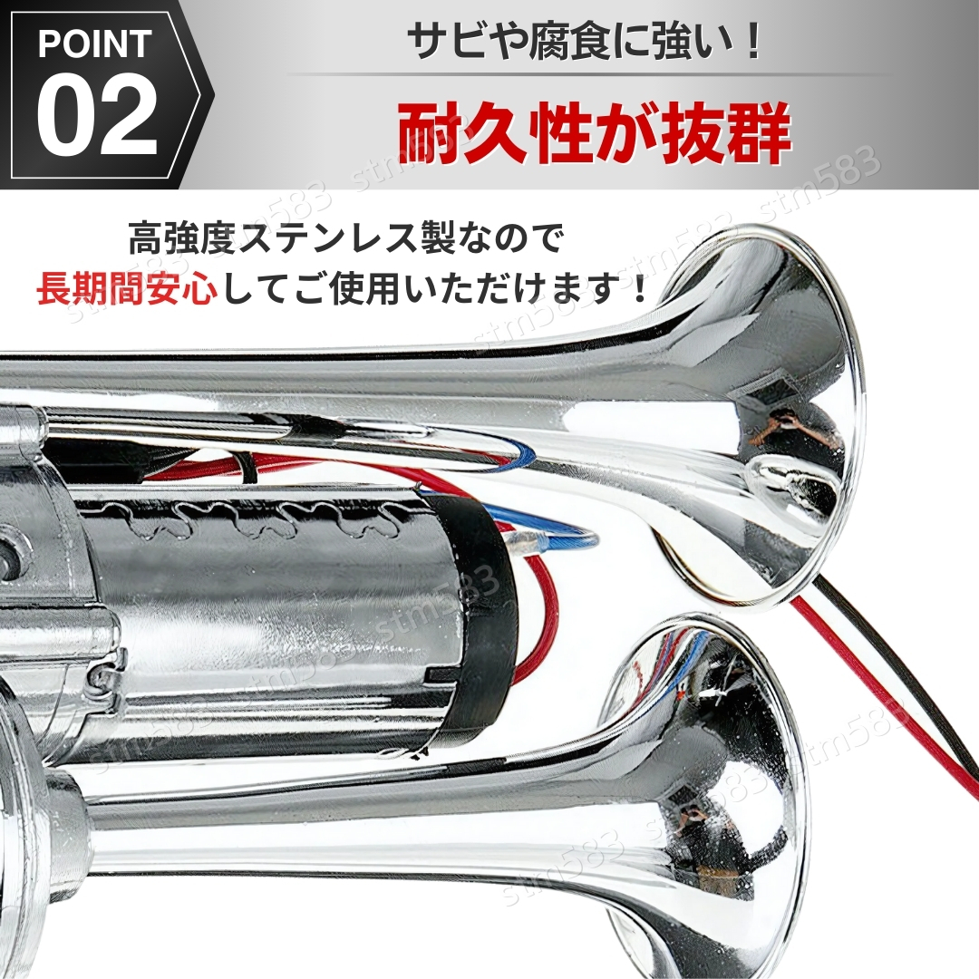 ヤンキーホーン 12V エアー コンプレッサー内蔵 ポンプ 車 クラクション ラッパ エア ステー トラック デコトラ ダブルサウンド 爆音 警笛_3