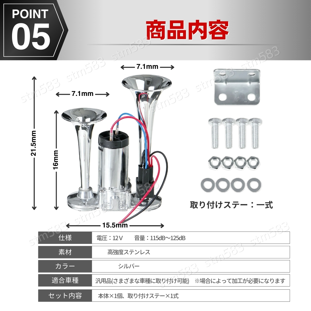 ヤンキーホーン 12V エアー コンプレッサー内蔵 ポンプ 車 クラクション ラッパ エア ステー トラック デコトラ ダブルサウンド 爆音 警笛_6