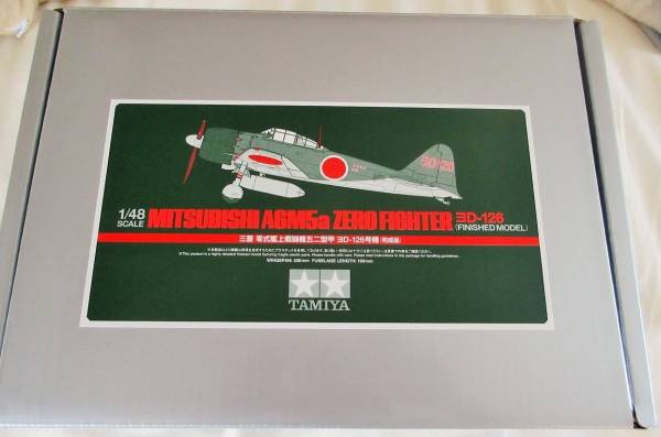 1/48 三菱　零式艦上戦闘機　五二型甲　ED-126　完成品